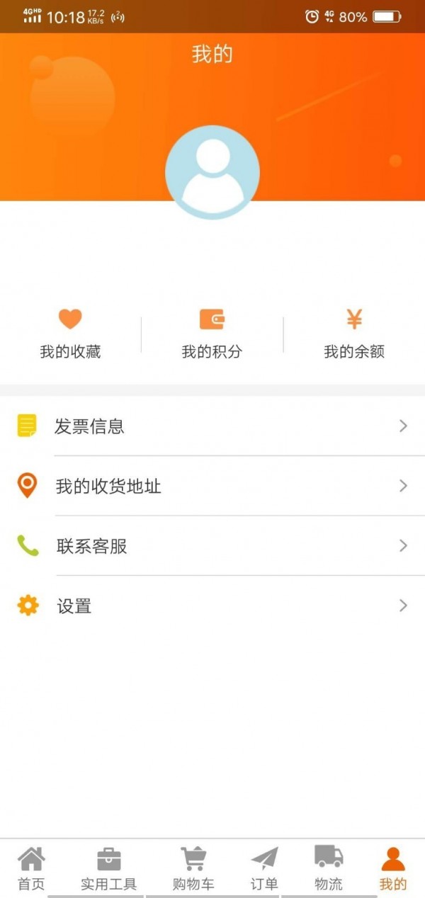 欣兴工具商城安卓版