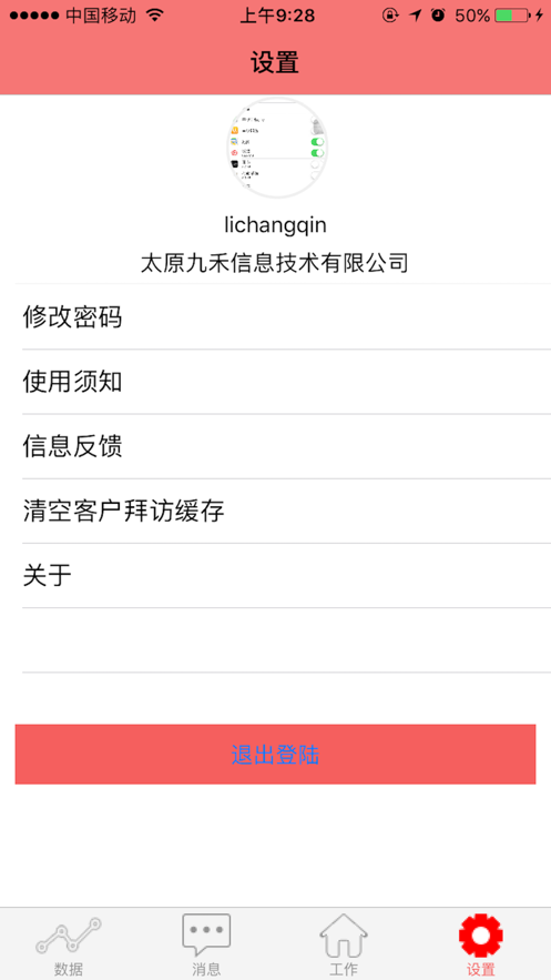 汾酒官网版