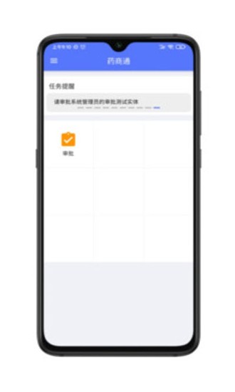 药商通官网版
