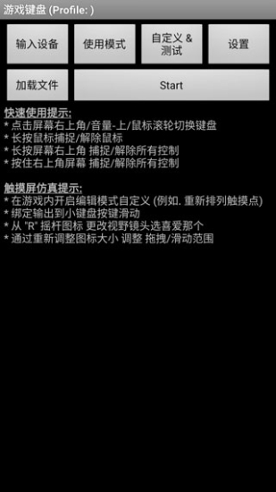 安卓虚拟pc悬浮键盘安卓版
