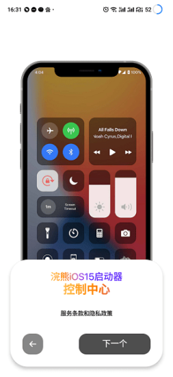 浣熊启动器iOSLauncher手机版