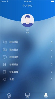 沃德智能最新版