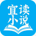 宜读小说官网版