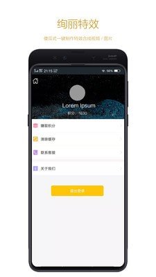 快粉