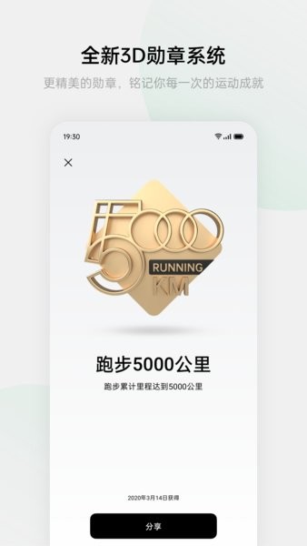 oppo健康最新版