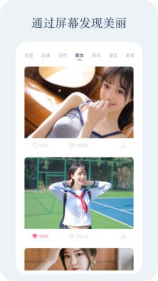 动感壁纸安卓版