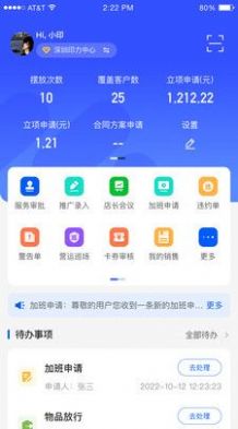 摩商管安卓版