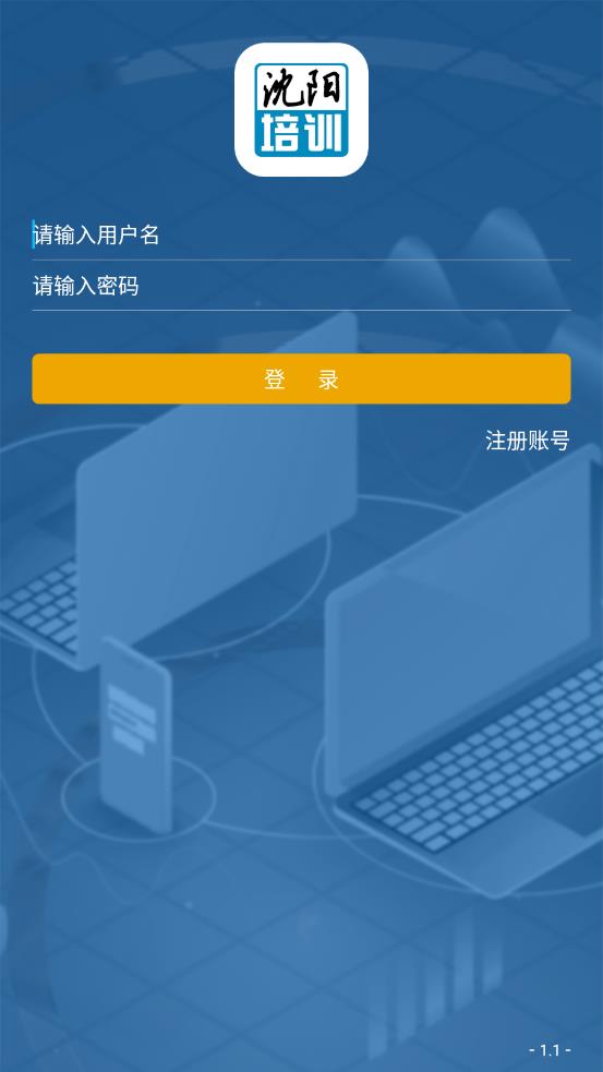 沈阳培训网免费版