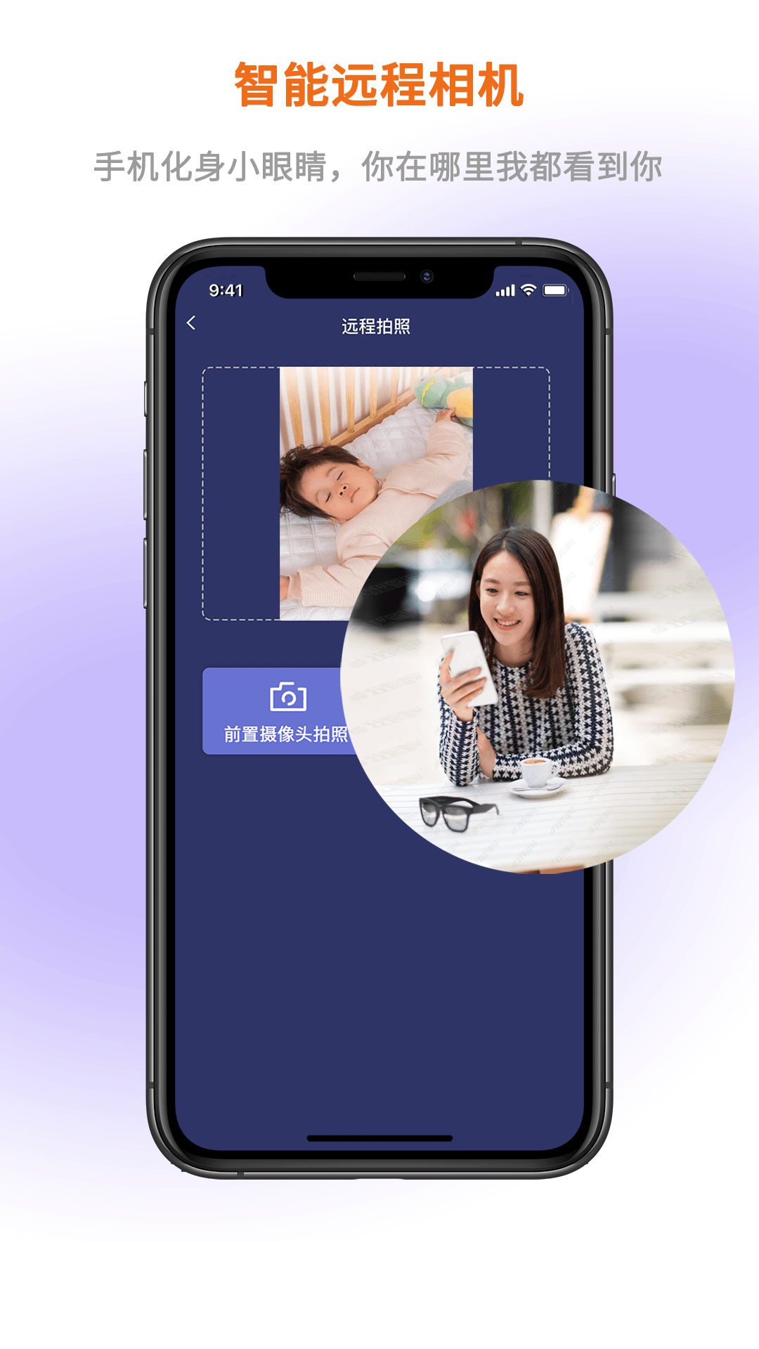 屏幕通远程屏幕管理工具手机版
