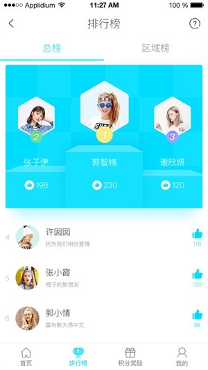 扶贫普通话免费版
