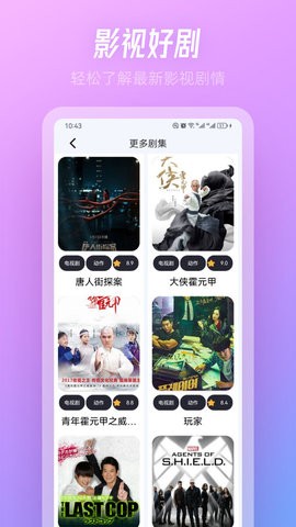 TVBox影视投屏手机版