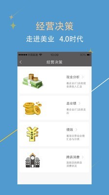 美助手免费版