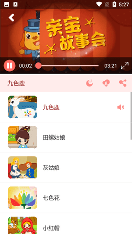 咕力咕力儿童早教官网版