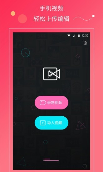 快视频免费版