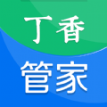 丁香管家最新版