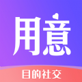 用意陌生交友官网版