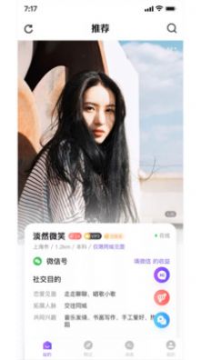 用意陌生交友官网版