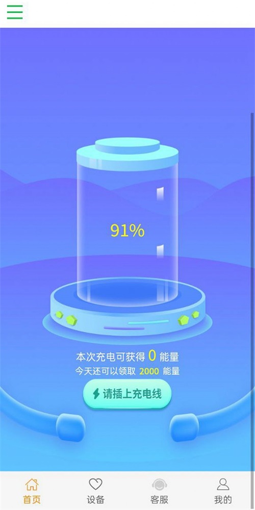 雨田聚能官网版