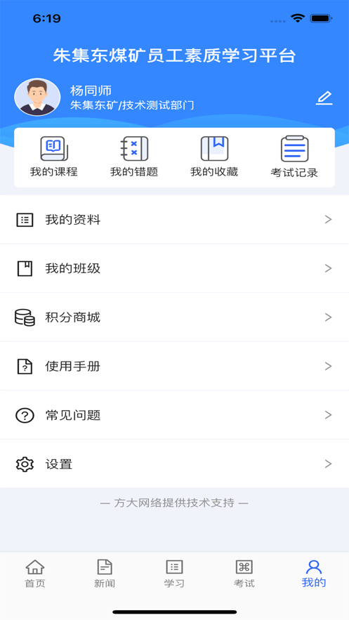 朱集东素质提升免费版