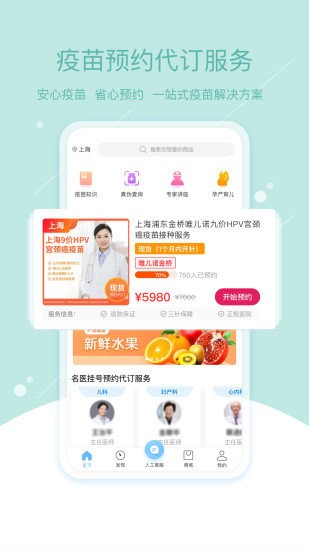 彩虹医生安卓版