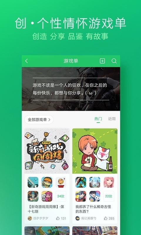 好游快爆普通