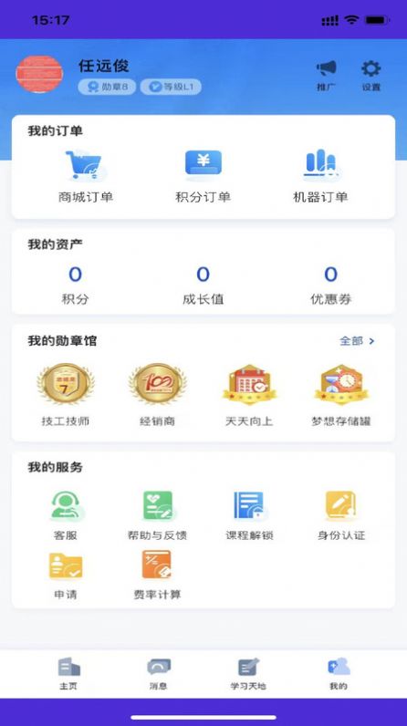 朗诗德在线手机版