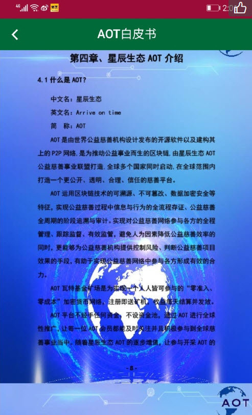 AOT星辰生态