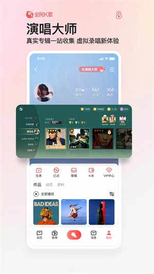 全民K歌极简