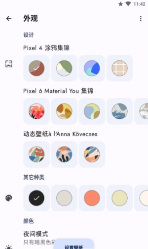 Doodle壁纸安卓版