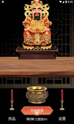 佛音修心免费版