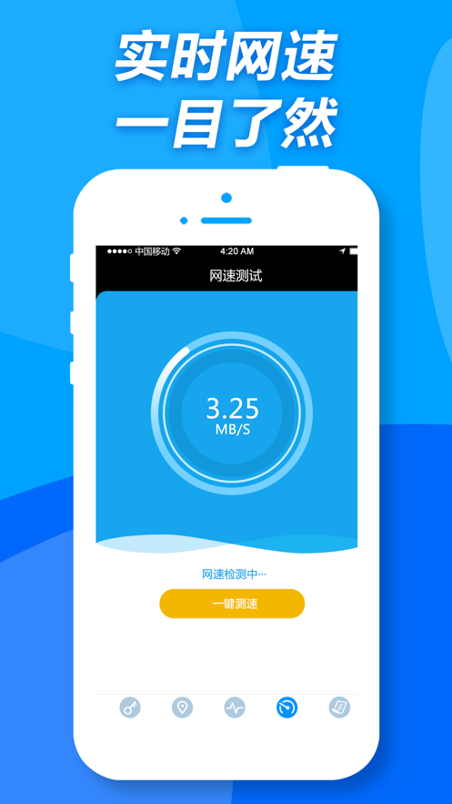 WiFi查看器最新版