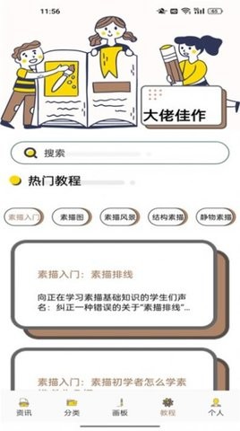 DALV动漫板官网版