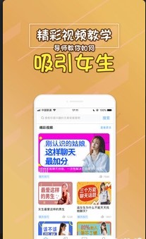 撩汉高手语录手机版