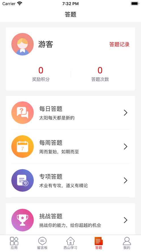 西山煤电最新版