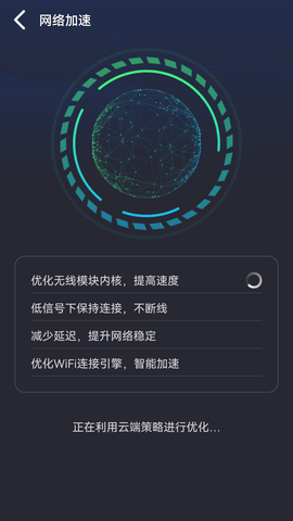 全能无线连接器官网版