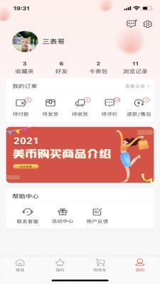 美音极速安卓版
