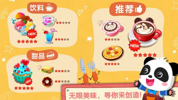 奇妙咖啡餐厅最新版
