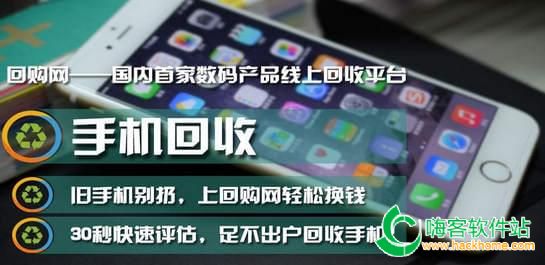 手机回收app合集