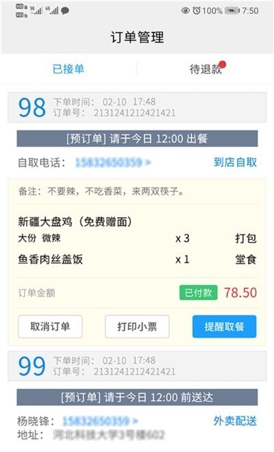开饭吗官网版