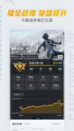 吃鸡营地工具安卓版