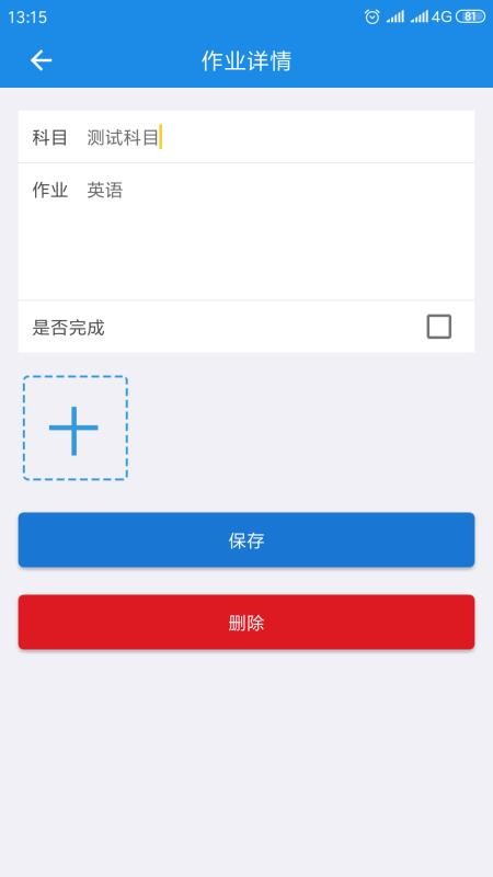 学习神器官网版