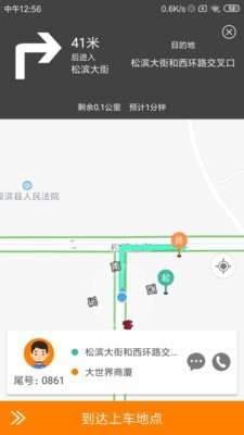 龙江云购司机端最新版
