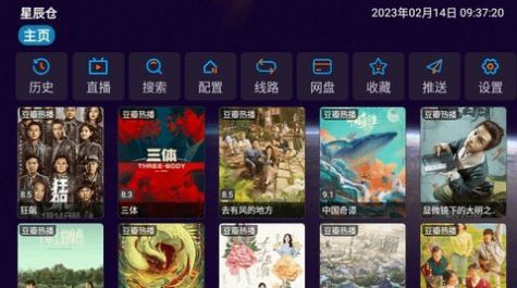 星辰仓安卓版