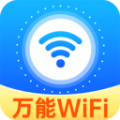 WiFi钥匙光速连安卓版