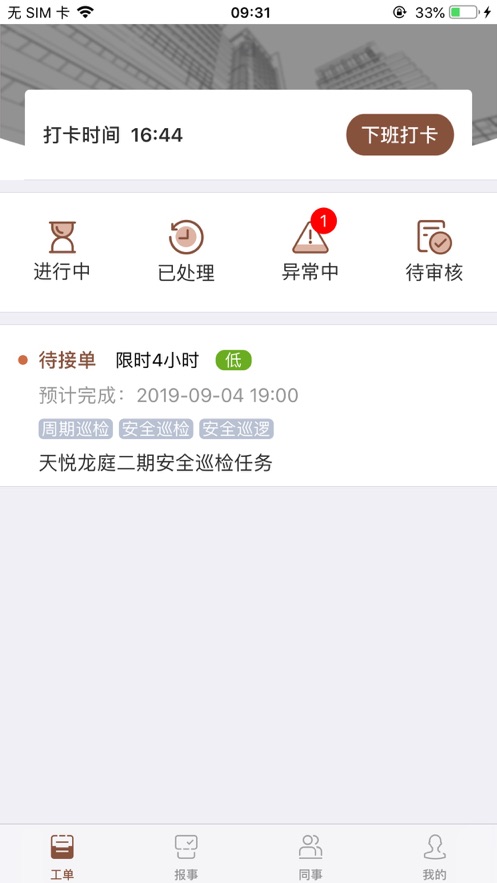 龙光云最新版