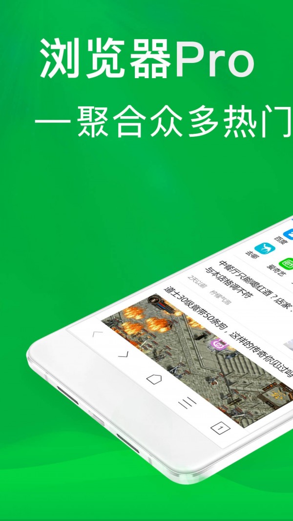 浏览器Pro官网版