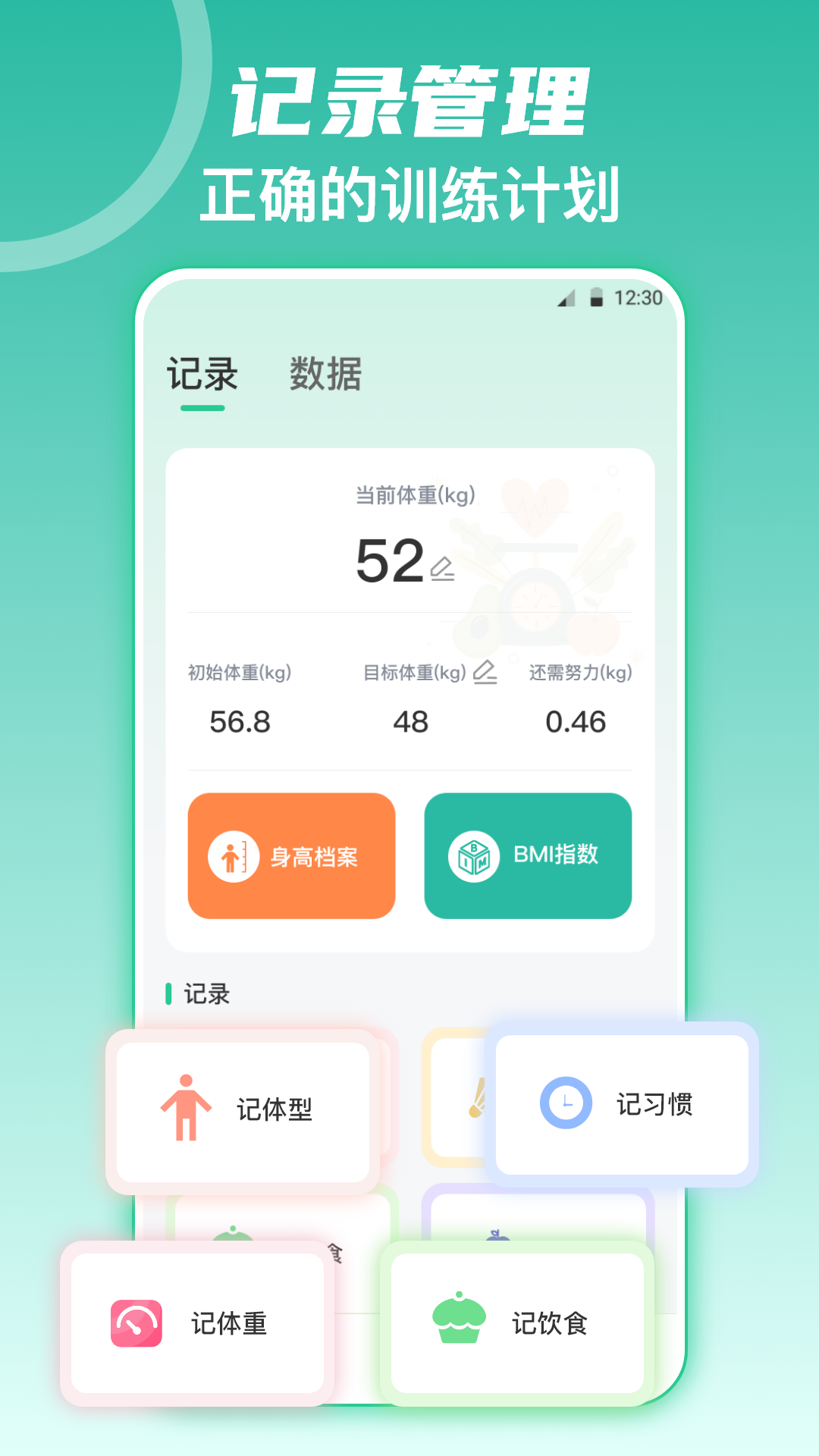 fitness健身食谱运动减肥安卓版