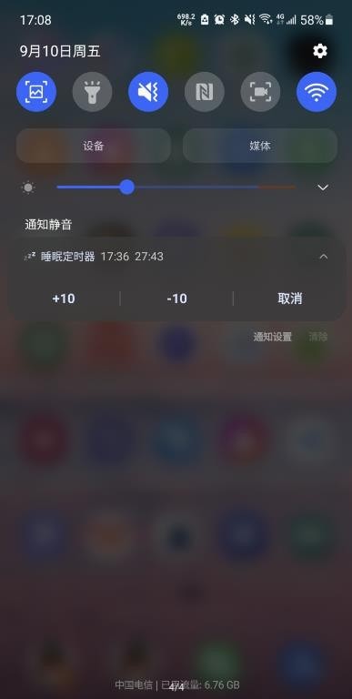 睡眠定时器免费版