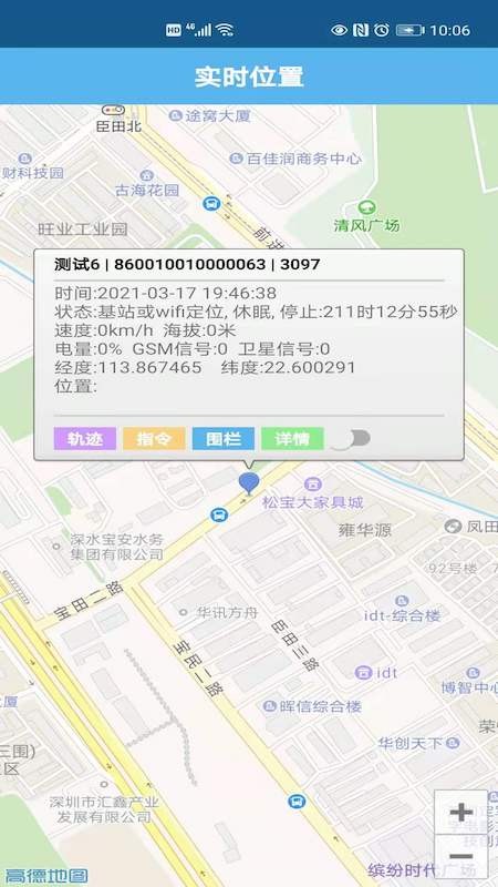 全球卫星定位免费版