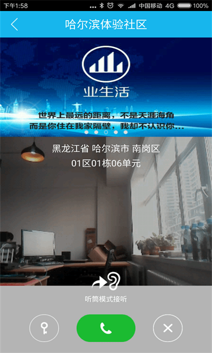 奥马科技业生活免费版